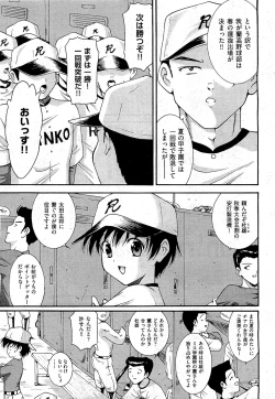 Page 37 of COMIC AUN 2009-07 Vol. 157