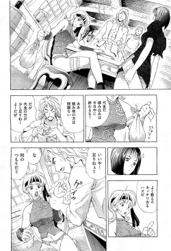 Page 466 of COMIC AUN 2009-07 Vol. 157