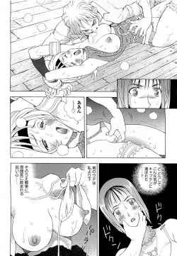 Page 470 of COMIC AUN 2009-07 Vol. 157