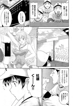 Page 49 of COMIC AUN 2009-07 Vol. 157