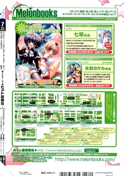 Page 514 of COMIC AUN 2009-07 Vol. 157