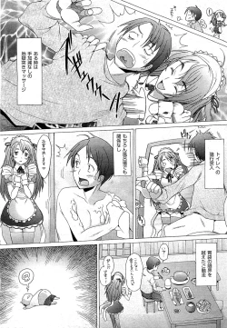 Page 89 of COMIC AUN 2009-07 Vol. 157