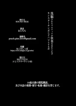 Page 26 of Sennousareta Martina ga Kairaku o Wasurerarezu Monster Chinpo ni Dohamarisuru Hanashi