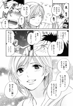 Page 116 of Cutie Lips