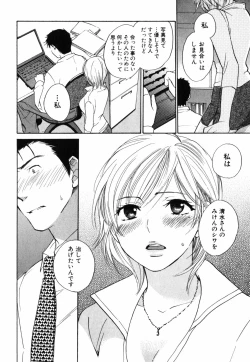 Page 123 of Cutie Lips