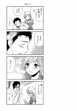 Page 132 of Cutie Lips