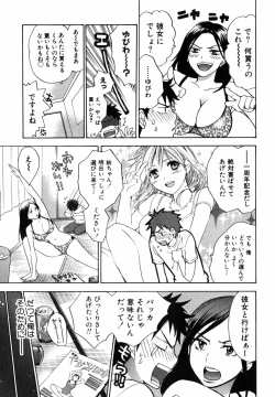 Page 176 of Cutie Lips