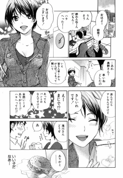 Page 50 of Cutie Lips