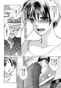 Page 57 of Cutie Lips