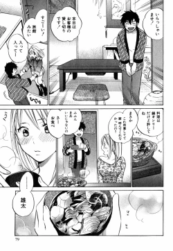 Page 80 of Cutie Lips