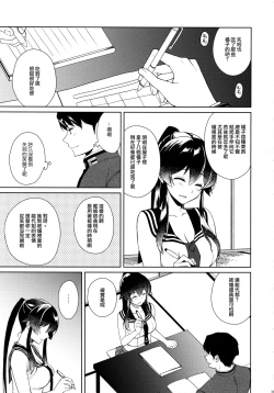 Page 19 of Keijun Yahagi wa Koi o Shita. Chuu