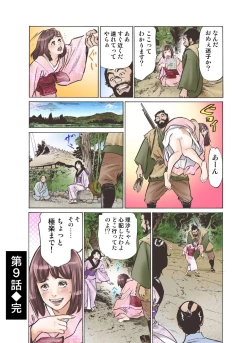 Page 22 of Oedo de Ecchi Shimasu! 5