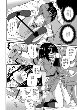 Page 13 of Gekkan Web Otoko no Ko-llection! S Vol. 23