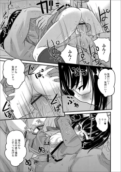 Page 18 of Gekkan Web Otoko no Ko-llection! S Vol. 23