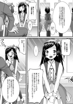 Page 23 of Gekkan Web Otoko no Ko-llection! S Vol. 23