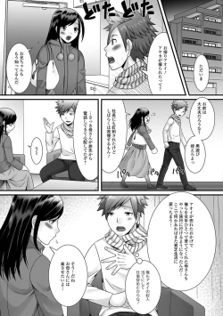 Page 24 of Gekkan Web Otoko no Ko-llection! S Vol. 23