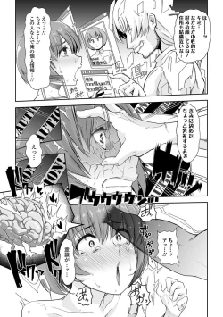 Page 44 of Gekkan Web Otoko no Ko-llection! S Vol. 23