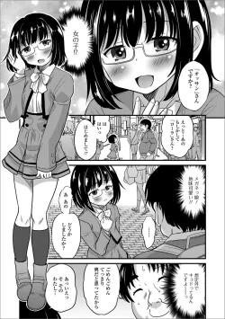 Page 4 of Gekkan Web Otoko no Ko-llection! S Vol. 23