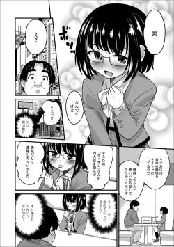 Page 5 of Gekkan Web Otoko no Ko-llection! S Vol. 23