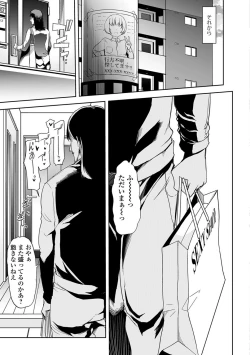 Page 60 of Gekkan Web Otoko no Ko-llection! S Vol. 23
