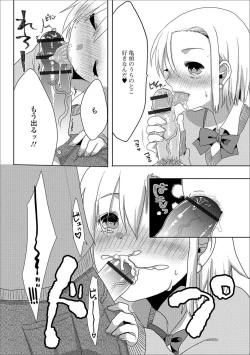 Page 87 of Gekkan Web Otoko no Ko-llection! S Vol. 23