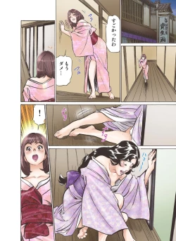 Page 20 of Oedo de Ecchi Shimasu! 4