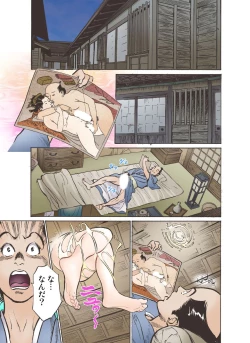 Page 7 of Oedo de Ecchi Shimasu! 4
