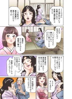 Page 9 of Oedo de Ecchi Shimasu! 4