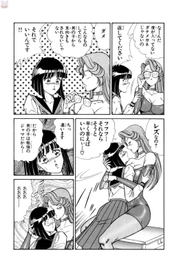 Page 14 of Nousatsu! Panty Kyoushi Ranmaru 1