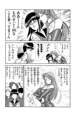 Page 15 of Nousatsu! Panty Kyoushi Ranmaru 1