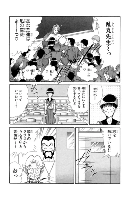 Page 17 of Nousatsu! Panty Kyoushi Ranmaru 1