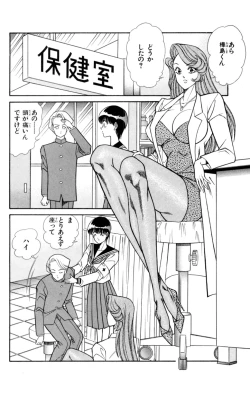 Page 20 of Nousatsu! Panty Kyoushi Ranmaru 1