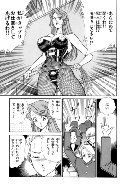 Page 31 of Nousatsu! Panty Kyoushi Ranmaru 1