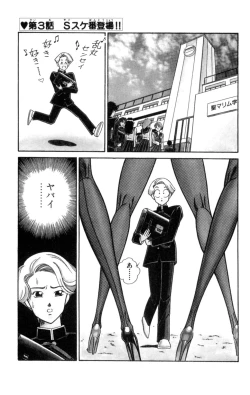 Page 33 of Nousatsu! Panty Kyoushi Ranmaru 1