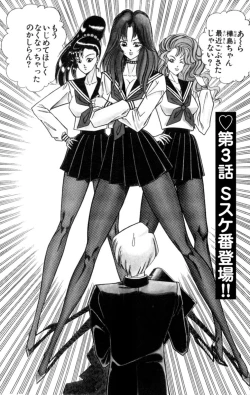 Page 34 of Nousatsu! Panty Kyoushi Ranmaru 1