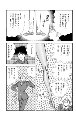 Page 67 of Nousatsu! Panty Kyoushi Ranmaru 1