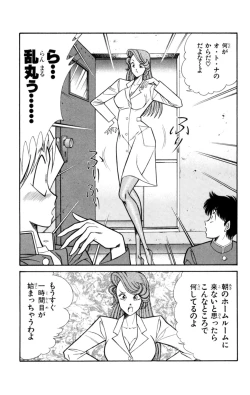 Page 68 of Nousatsu! Panty Kyoushi Ranmaru 1