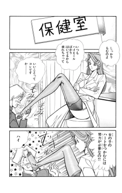Page 76 of Nousatsu! Panty Kyoushi Ranmaru 1