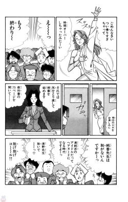 Page 80 of Nousatsu! Panty Kyoushi Ranmaru 1