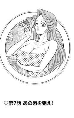 Page 91 of Nousatsu! Panty Kyoushi Ranmaru 1