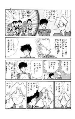 Page 93 of Nousatsu! Panty Kyoushi Ranmaru 1