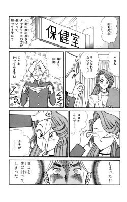 Page 95 of Nousatsu! Panty Kyoushi Ranmaru 1