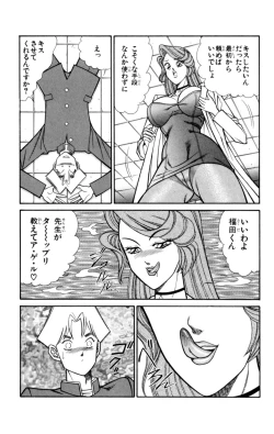 Page 97 of Nousatsu! Panty Kyoushi Ranmaru 1