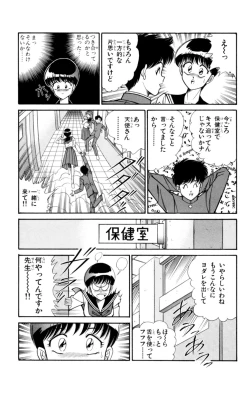 Page 99 of Nousatsu! Panty Kyoushi Ranmaru 1