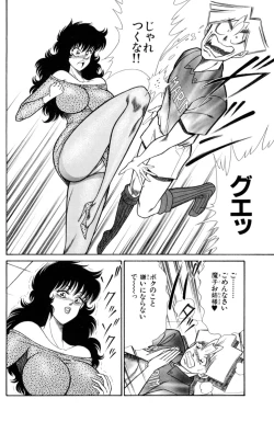 Page 26 of Nousatsu! Panty Kyoushi Ranmaru 2