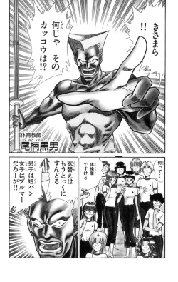 Page 32 of Nousatsu! Panty Kyoushi Ranmaru 2