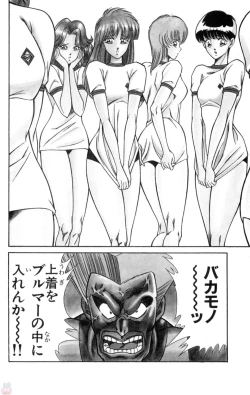 Page 34 of Nousatsu! Panty Kyoushi Ranmaru 2