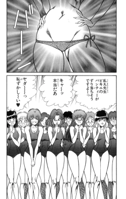 Page 74 of Nousatsu! Panty Kyoushi Ranmaru 2