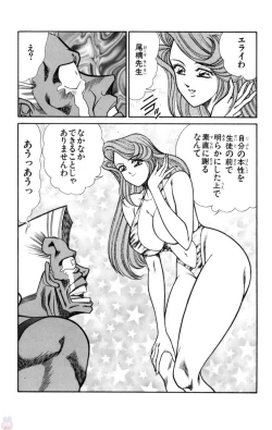 Page 15 of Nousatsu! Panty Kyoushi Ranmaru 3