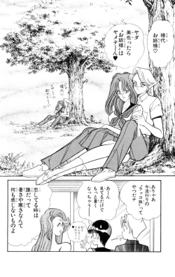 Page 24 of Nousatsu! Panty Kyoushi Ranmaru 3